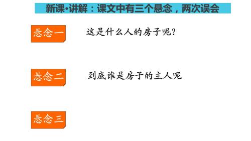 《驿路梨花》部编版语文七年级下册课堂教学视频实录-执教老师-方老师