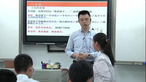 《外国诗两首 未选择的路》部编版语文七年级下册课堂教学视频实录-执教老师-姚秀锋