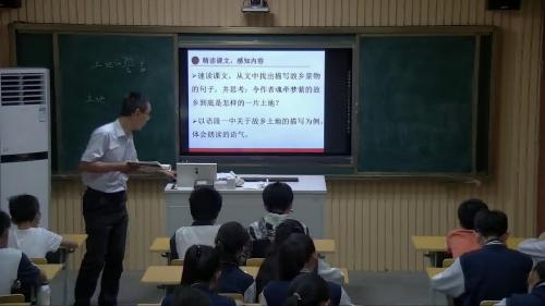 《土地的誓言》部编版语文七年级下册课堂教学视频实录-执教老师-陈宏亮