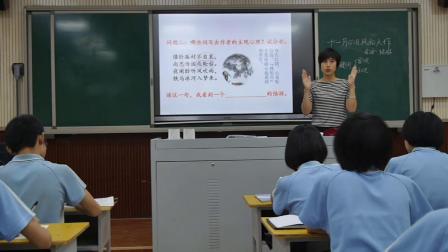 语文七上第六单元课外古诗词诵读《十一月四日风雨大作》课堂教学视频实录-侯淑娟