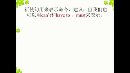 人教版英语七下Unit 4 Section A（Grammar Focus-3c）课堂视频实录（石俊峰）