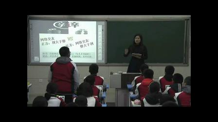 部编版道德与法治七上5.2《网上交友新时空》课堂教学视频实录-薛洁