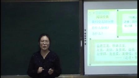 部编版道德与法治七上4.1《和朋友在一起》课堂教学视频实录-毕建玲