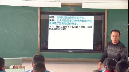 人教部编版历史七上4.18《东晋南朝时期江南地区的开发》课堂教学视频-潍坊市