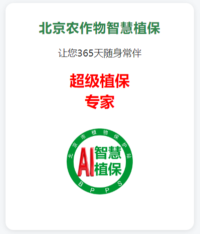 植保领域内首个系统整合识别、预警、防控功能的AI植保多模态大模型发布