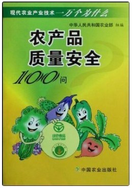 2025年第一次国家农产品质量安全例行监测合格率98.3%