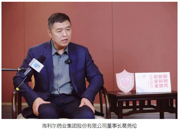 山东曲阜海利尔董事长葛尧伦：让好农药走进田间地头