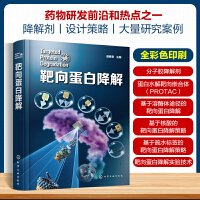 新农药研发中基于安全性的先导化合物优化策略与作用机制研究