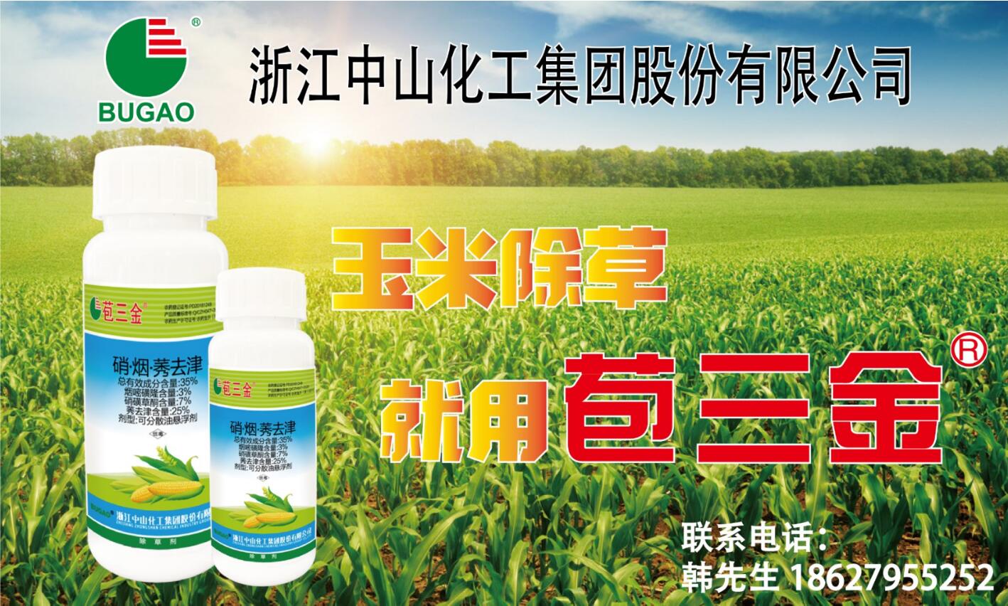 新型螺环季酮类杀虫/螨剂——螺甲螨酯