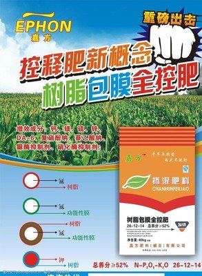 中国高效肥行业产量增长显著，生产集中度提升