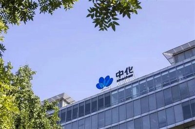 中国中化6659.4万元挂牌转让31.24%股权